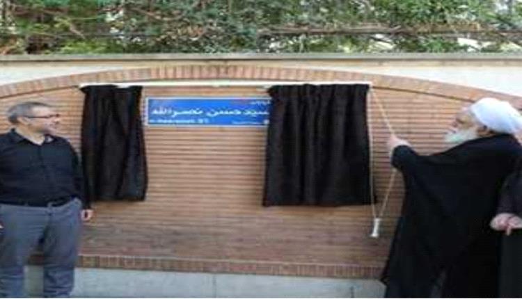 رسميا.. إيران تغير اسم شارع «خالد الإسلامبولي» إلى حسن نصر الله