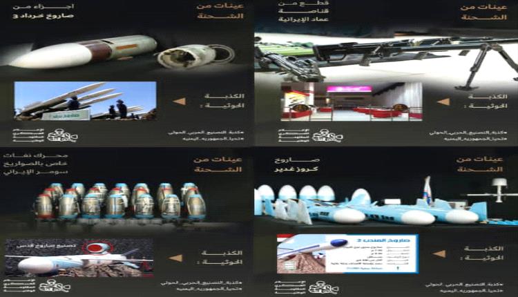 العملية 750.. ضربة موجعة للحوثي وصفعة مخزية لإيران