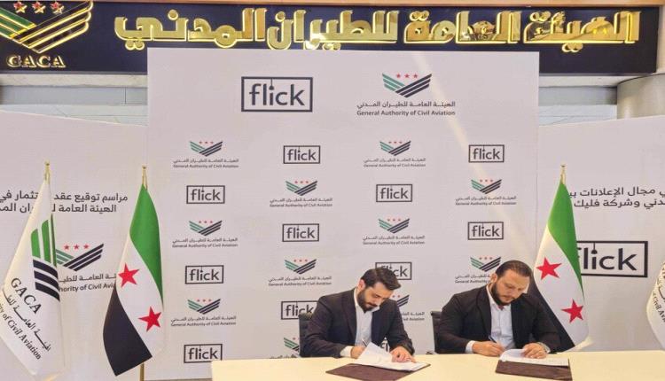 سوريا توقع عقدا استثماريا مع شركة إماراتية