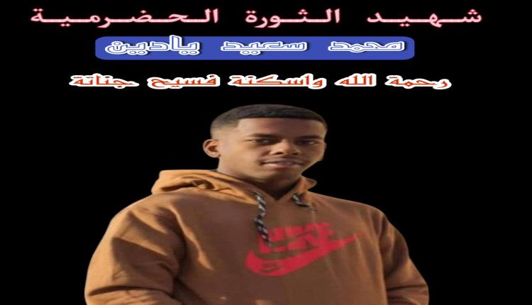 بيان إدانة .. صادر عن مؤتمر حضرموت الجامع بالوادي والصحراء