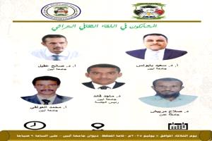 إيهاب باضاوي أبو آية في جامعة أبين
