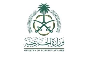 السعودية تدين تصريحات إسرائيلية تدعو لفرض السيادة على أراضي الضفة