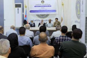 هيئة التدريب تدشن ورشة تدريبية حول السند القانوني والسياسي لاستعادة الدولة الجنوبية