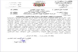 القاضي أكرم العامري يعلّق عمله في هيئة التشاور والمصالحة احتجاجًا على تجاهل مطالب أبناء حضرموت