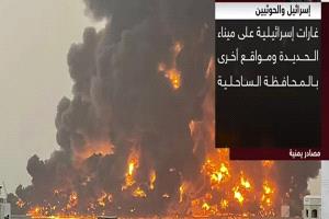 غارات إسرائيلية تستهدف محافظة الحديدة اليمنية