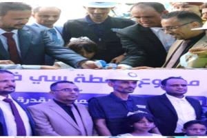 بنك الكريمي يدعم مشروعًا للطاقة الشمسية في محطة سي فيو بمدينة عدن
