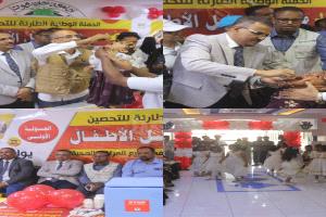 حضرموت الساحل تدشن الحملة الوطنية للتحصين ضد مرض شلل الأطفال بمركز طب الأسرة بجامعة حضرموت بالمكلا  