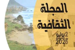 منتدى “الطالب المهري” في مصر يصدر أول مجلة ثقافية ‏
