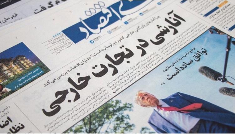 ايران تشارك في المفاوضات..