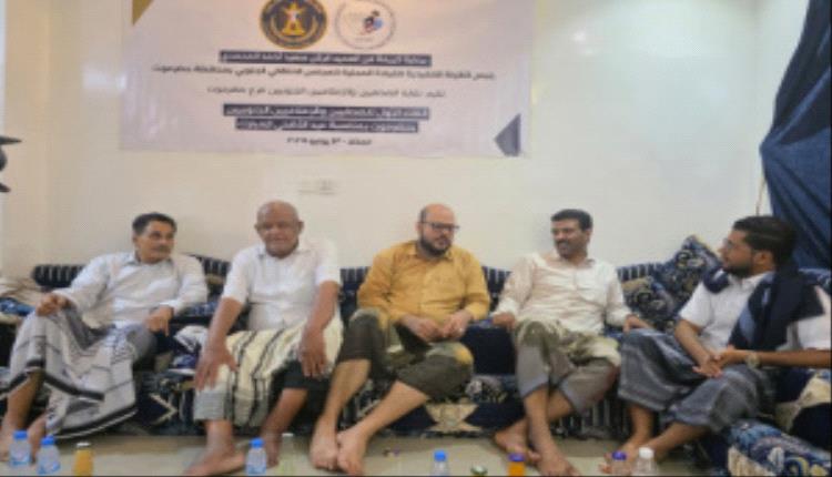 نقابة الصحفيين والإعلاميين الجنوبيين بحضرموت تقيم اللقاء العيدي الأول بالمكلا