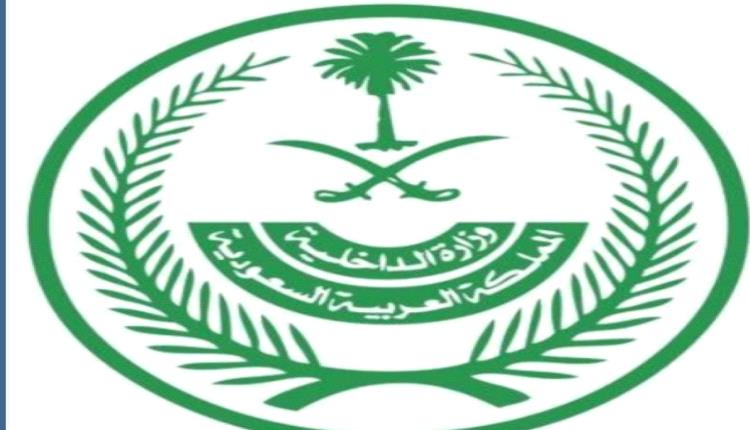 القتل تعزيراً بحق مواطن ارتكب عدداً من الجرائم الإرهابية