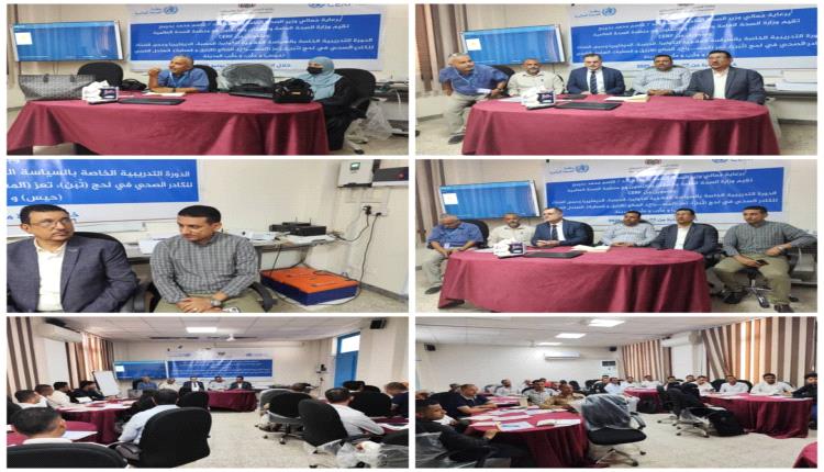 بدء دورة تدريبية حول السياسة العلاجية للكوليرا والحصبة والدفتيريا وحمى الضنك 