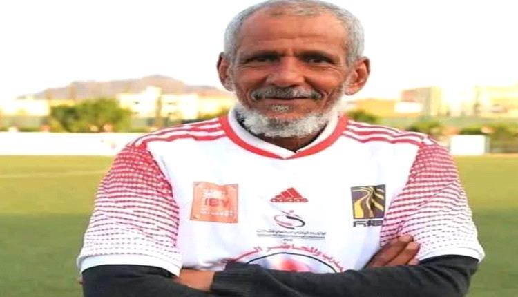 المعجزة الكروية "الإستثنائية" 
عزيز السيد "الكميم" ..
 "ميسي عصره وساحر الكرة اليمنية"