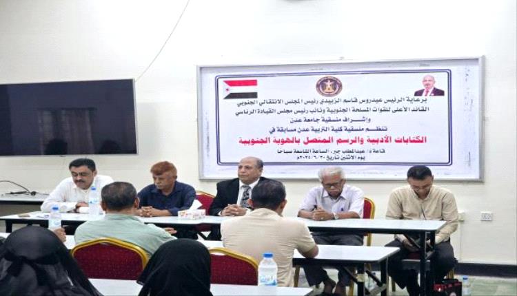 منسقية كلية التربية بجامعة عدن تنظم مسابقة 