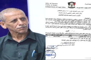 جامعة عدن تمنح الدكتور أديب الشاطري اللقب العلمي "أستاذ مشارك"
