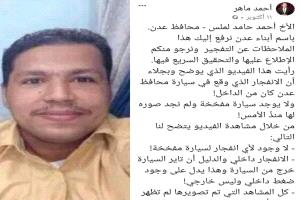 هذا المنشور الصادر من المدعو / احمد ماهر فتيني دليل دامغ على إدانته وهو من كتبه ونشره بيده..
الهدف منه : 