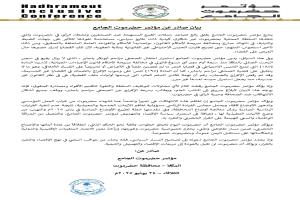 مؤتمر حضرموت الجامع يطالب النائب العام بالتدخل للإفراج عن الصحفي مزاحم باجابر