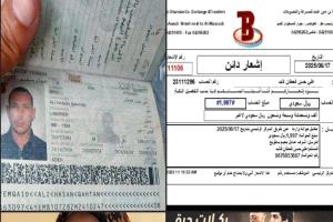 أبشع عملية نصب واحتيال عرفتها البلاد منذ زمن فرعون إلى يومنا هذا...