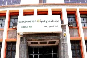 البنك المركزي يبيع 20 مليون دولار من أصل 50 في مزاد علني
