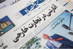 ايران تشارك في المفاوضات..
