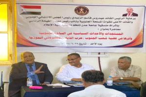 منسقية كلية الإعلام بجامعة عدن تنظم محاضرة حول "حرب الذباب الإلكتروني وتأثيرها في قضية الجنوب"
