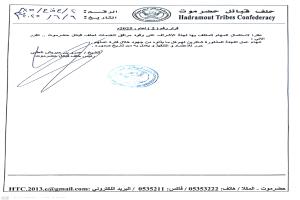 قرار بإنهاء عمل لجنة الإشراف على وقود مرافق الخدمات بحلف قبائل حضرموت