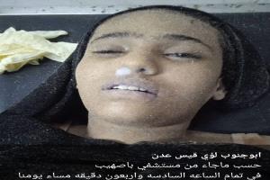  شابه مجهولة الهويه وصلت جثه هامدة غرقت في البحر بساحل جولدمور عمرها تقريبآ 18سن