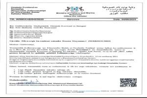 حكم بالإفراج عن صيادين محتجزين في الصومال وإسقاط الغرامة المالية عنهم واستعادة ممتلكاتهم.. (وثيقة)
