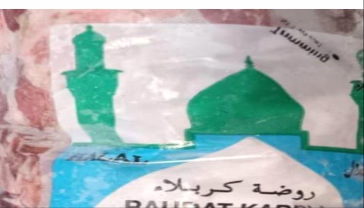 العراق: مخالفة لضوابط الاستيراد.. 