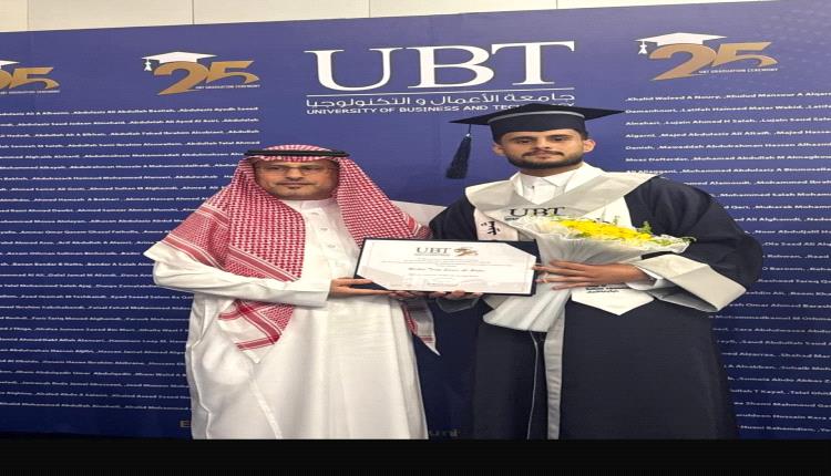 بالتفوق والتميّز... رشيد طارق البكري يحصد المركز الثالث على مستوى جامعة UBT بجدة