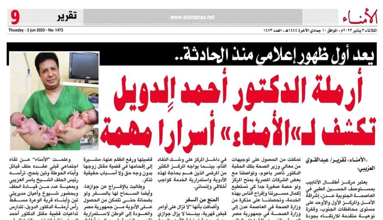 مدير تحرير 