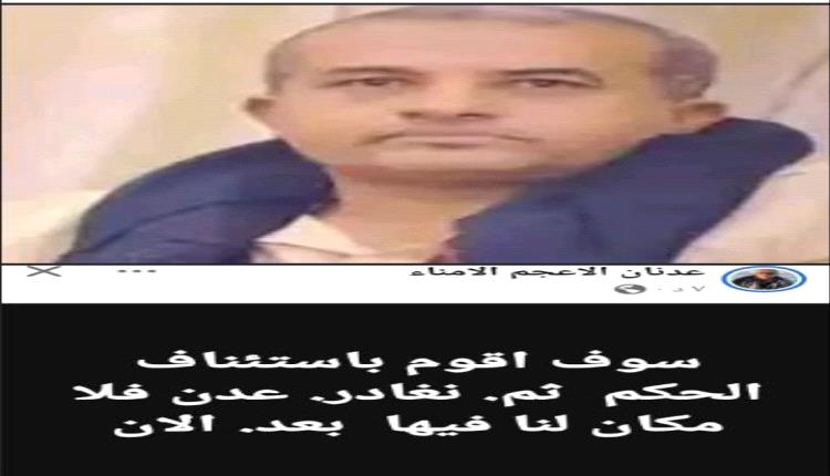  حكم قضائي بسجن عدنان الأعجم شهرين مع النفاد .. فبماذا  علق الزميل الاعجم...؟؟