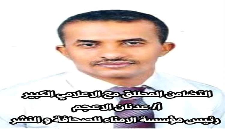الحكم على صحفي وفي قضية رأي عام,,
آخر مهازل القضاء في عدن,,
