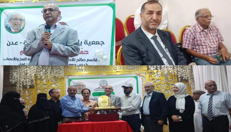 جمعية يافع الخيرية التنموية  تكرم أ.د قاسم الأصبحي بدرع التكريم تقديراً لجهوده المتميزة  في خدمة المجتمع والبحث العلمي
