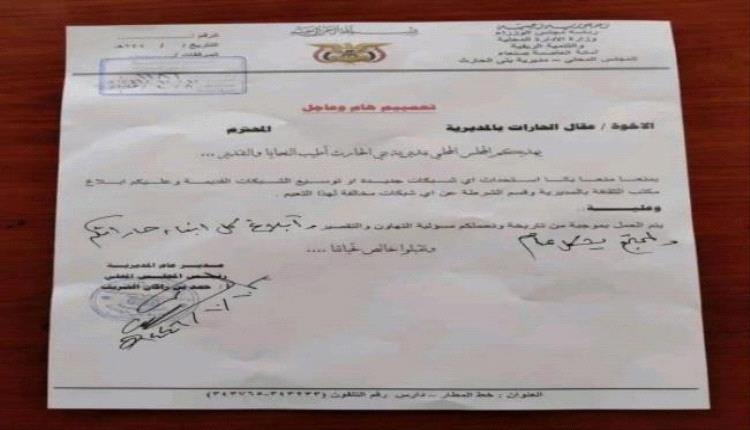 جماعة الحوثي تضييق الخناق على ملاك شبكات الانترنت
