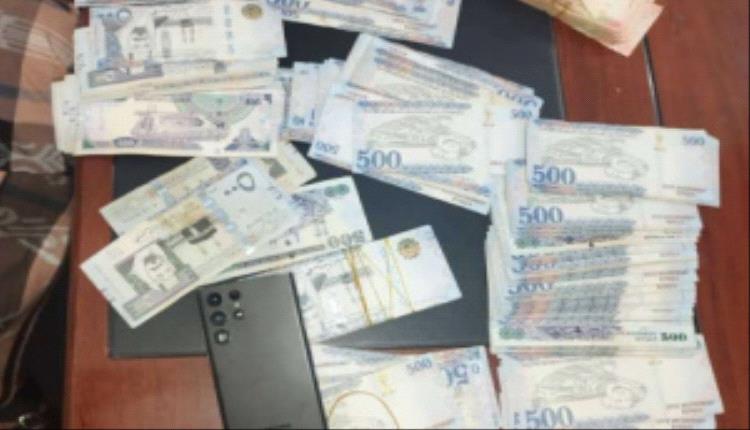 أمن العاصمة عدن يلقي القبض على متهم بسرقة 220 ألف ريال سعودي خلال عملية نوعية خاطفة