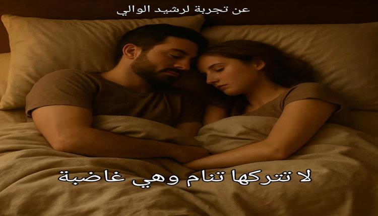 الزوجة الصالحة، التي تكد وتجتهد، التي تكون نور البيت ودفئه.