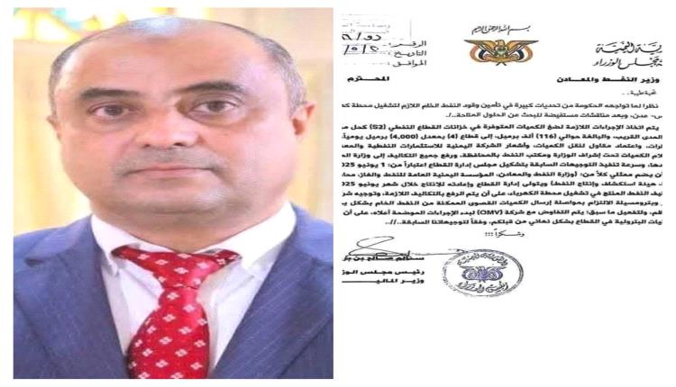 بعد حرب طويلة لمنع القرار ..
بن بريك يتخذه ويعتبر اقوى قرار منذ 