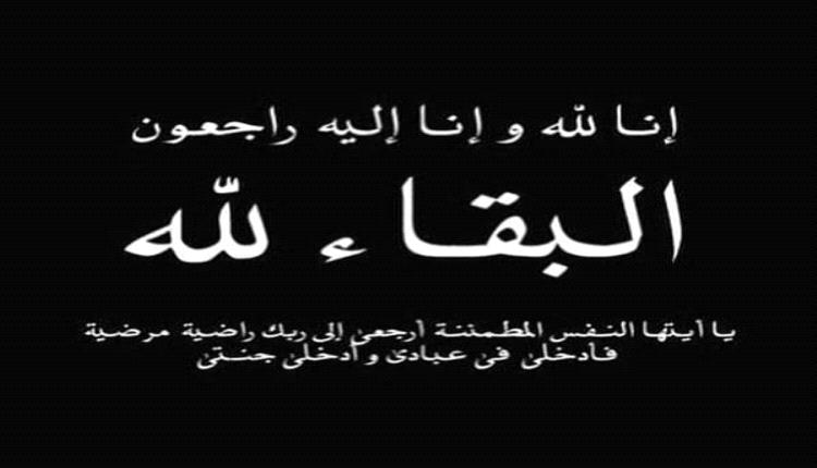 مدير عام دارسعد| يُعزّي بوفاة وآلد المستشار خميس امذيب