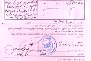 أمن محافظة أبين يوضح للرأي العام بشان حادثة القتل في زنجبار
