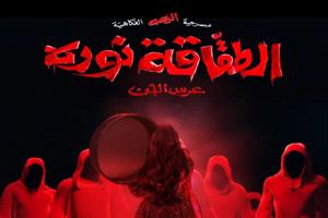 "عرس الجن".. فنان كويتي شهير يدعو الأهالي لتجنب اصطحاب أطفالهم لحضور مسرحيته