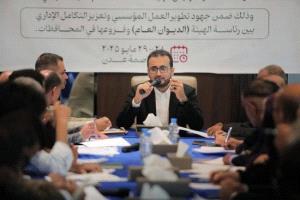 انعقاد الملتقى الأول لقيادات الهيئة العامة للأراضي في عدن