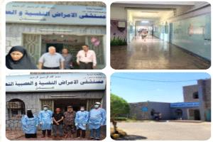 مستشفى الأمراض النفسية والعصبية التعليمي بعدن.. منارة أمل في رعاية الصحة النفسية