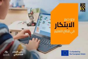 جموعة هائل سعيد أنعم وشركاه والاتحاد الأوروبي يطلقان شراكة استراتيجية لدعم شباب اليمن عبر الابتكار
م