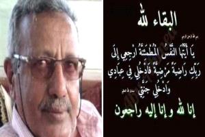 " الاديب والاعلامي القدير عبدالقوي البنا في ذمة الله "
