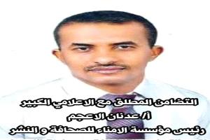 الحكم على صحفي وفي قضية رأي عام,,
آخر مهازل القضاء في عدن,,