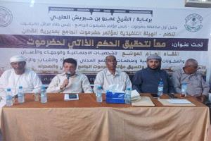 ندوة في القطن تؤكد : الحكم الذاتي لحضرموت خيار استراتيجي لمستقبل أفضل