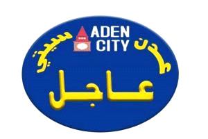 نصائح والإرشادات وقائية وطبية إلى المواطنين في عدن ، لتجنب الاصابة بالحميات المنتشرة