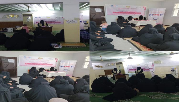 اللجنة الوطنية للمرأة بحضرموت الساحل تختتم برنامج "الشهر الوردي" للتوعية بسرطان الثدي الذي أستهدف ,, 220 ,, امرأة  