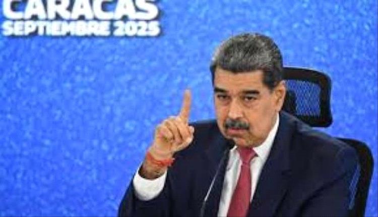 مادورو يرفض اتهامات أمريكية بشأن تهريب المخدرات